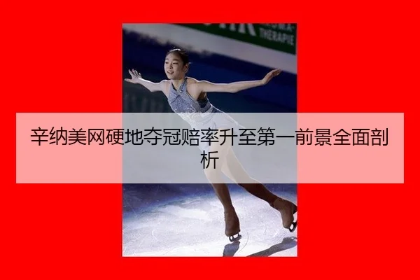 xin-na-mei-wang-ying-di-duo-guan-pei-lv-sheng-zhi-di-yi-qian-jing-quan-mian-pou-xi-3-869.jpg