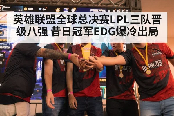 esports trophy celebration